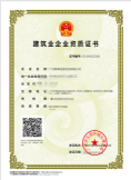 施工劳务资质
