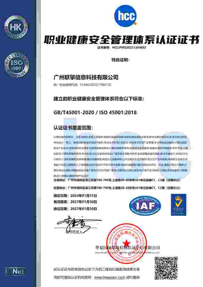 职业健康管理体系证书