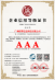 企业资信等级证书