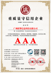 重质量守信用证书